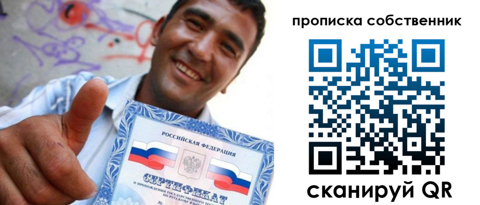 прописка поиск в Знаменске