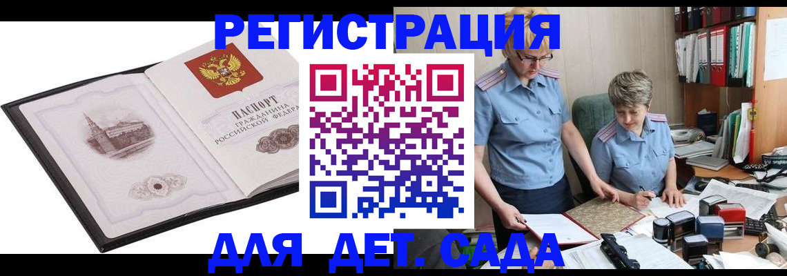 прописка гарантия в Знаменске