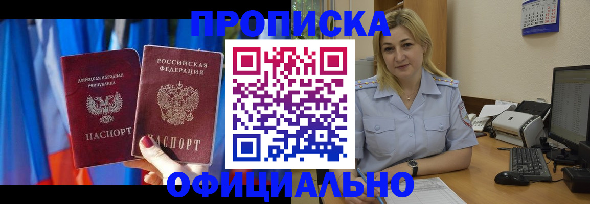 временная регистрация для всех в Знаменске