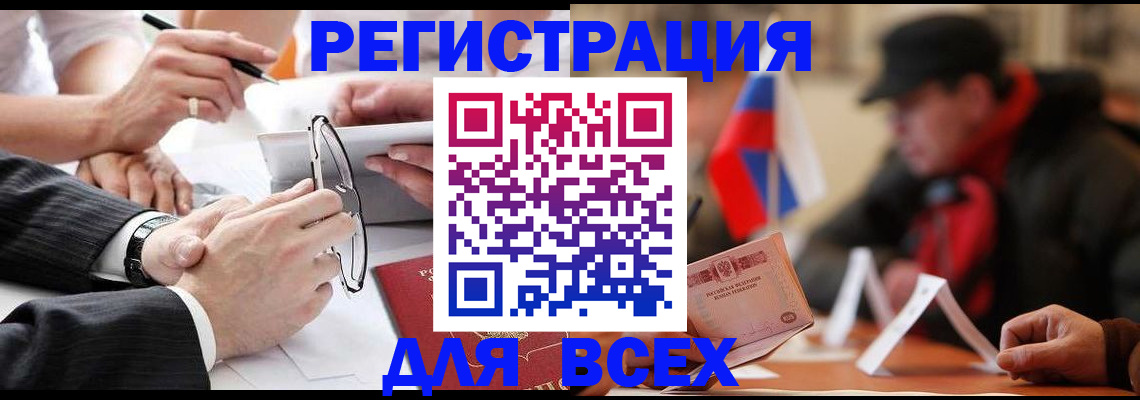 временная регистрация гарантия в Знаменске