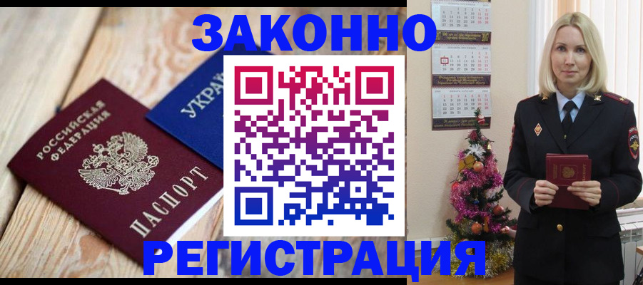 прописка гарантия в Знаменске