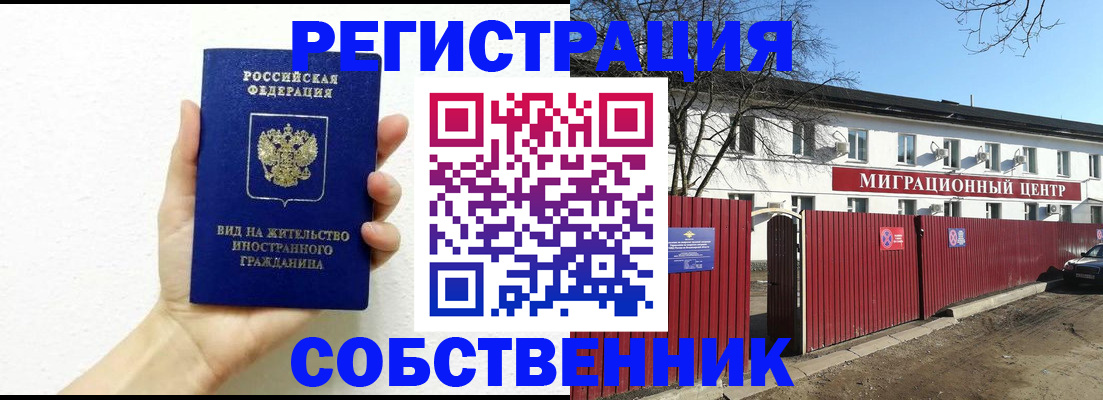 пропишу в квартире в Знаменске