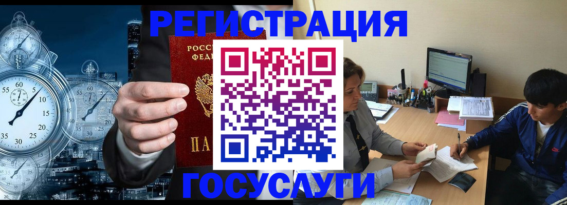 временная прописка в Знаменске